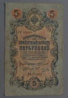 5 rubli z 1909 r. Konszin , Owczinnikow , ROSJA CARSKA