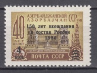 1964 40 lat Republiki Azerbejdżanu nadruk Fi 2913**