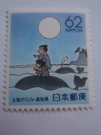 Japonia - Znaczki Prefektury KOCHI - Mi.2047 A **