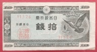 JAPONIA 10 SEN 1947