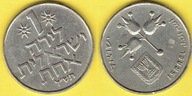 IZRAEL 1 LIRAH 1970 r.