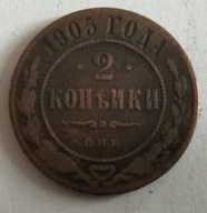 Moneta Rosja carska 2 kopiejki 1905