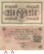 250 rubli z 1917 r.