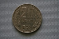 20 stotinki Bułgaria 1962