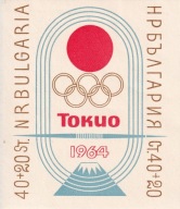 Bułgaria 1964 ** bl. 14 cena 6,50 zł kat.5€ - sport