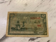 Laos - 1 kip