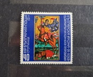 Bułgaria ** 1977 - Święty Dymitr na koniu 40 ct