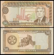 BNB - TURKMENISTAN 50 Manat 1995 AG 3869283 # P5b # UNC