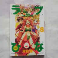 Love Hina Tom 8