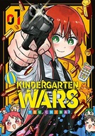 You Chiba KINDERGARTEN WARS 1