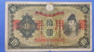 JAPONIA 10 YEN