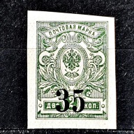 Rosja wojna domowa Mi.Nr.1B** 1919r. Syberia i Daleki Wschód - Omsk