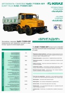 PROSPEKT KrAZ 7133C4-021