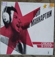 Paul McCartney Back in the U.S.S.R Winyl lp