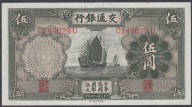 Chiny 5 Yuan 1935