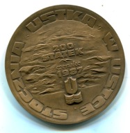 W33) 200 Statek Stocznia USTKA w Ustce 1987