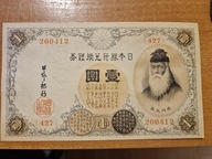 Japonia 1 jen 1916 UNC-