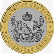Rosja 10 rubli z 2011r. Obwód woroneski