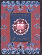 1991 Chiny Rocznica włączenia Tybetu do Chin Mi blok 56 **