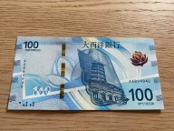 Macau - 100 patacas - UNC