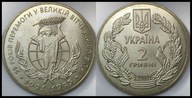 MNB - UKRAINA 2 Hrywny 2000 # 55 R ZWYCIĘSTWA W WOJNIE OJCZYŹNIANEJ # st 1-