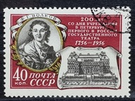 ZSRR Mi. Nr. 1906 1956r. 200. rocznica powstania Państwowego Teatru w Rosji