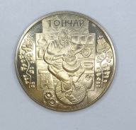 UKRAINA - 5 hrywien 2010 - GARNCARSTWO - st. 1/1-