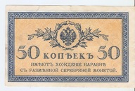 Rosja 50 Kopiejek 1915 Mikołaj II