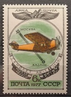 Rosja ZSRR CCCP Mi 4621 ** ( 1977 ) 16