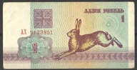 Białoruś - P-2 - 1 rubel - 1992 - seria AX - z obiegu
