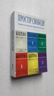 PRZESTRZEN WOLNOSCI Ukraina na stronicach ''Kultury'' paryskiej (2005) BDB