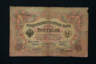 Banknot Rosja Carska 3 ruble 1905 rok !!!