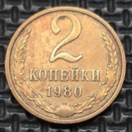 *ROSJA ZSRR [0092] *2 kopiejki 1980 Związek Radziecki, Wieniec, Herb CCCP