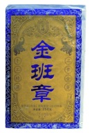 TEA Planet - Herbata Puer Shu Jin Banzhang z 2013 r. - cegła Premium 250 g.