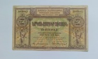 28 - Armenia - 250 RUBLI 1919
