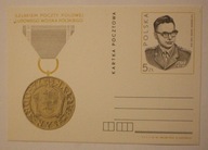 SZLAKIEM POCZTY POLOWEJ LUDOWEGO WOJSKA POLSKIEGO - KARTKA - CZYSTA