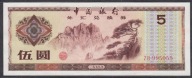 Chiny 5 Yuan 1979
