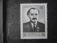 Mongolia Mi. 1478** G. Dymitrow