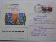 Rosja - erka Kazań - TATARSTAN - prowizoria - 1994 r - OPIS !