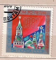 ZSRR-Mi: 5664 kasowany--z 1986 r
