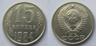 Rosja 15 kopiejek 1984