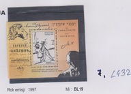 LATARNIE MORSKIE, ROSJA Mi: BLOK19 L432