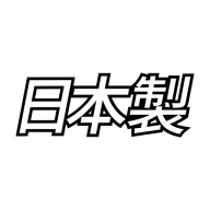 JDM Naklejka MADE IN JAPAN Napis Kanji na samochód Czarna