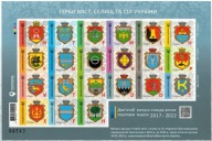 Ukraina 2024 Znaczki Ark ** obiegowe herby miast miasta cięty