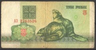 Białoruś - P-3 - 3 rubel - 1992 - seria AЗ - z obiegu