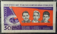 Rosja ZSRR CCCP - Mi blok 37 kas ( 1964 )