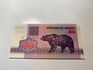 Białoruś - 50 rubel - 1992 - UNC