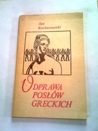 ODPRAWA POSŁÓW GRECKICH - Jan Kochanowski