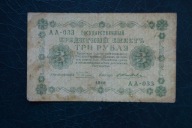 Banknot Rosja 1 rubel 1918 rok !!!