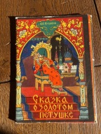 BAJKA O ZLOTYM KOGUCIKU - ZESTAW 12 POCZTÓWEK ! 1968r. Unikat !